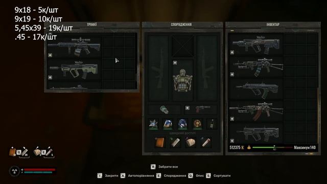 S.T.A.L.K.E.R. 2 Економна економіка пострілу 4 серія
