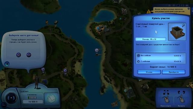 The Sims 3 - ДЕНИС СЕМЁНЫЧ ВРЫВАЕТСЯ В СИМ - ТАУН! смотреть онлайн