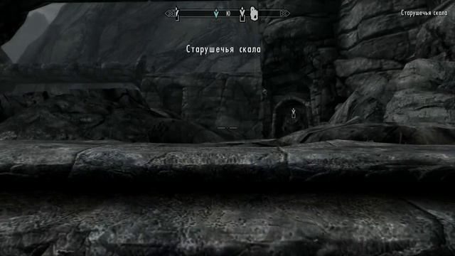 Skyrim Прохождение #78 - Осколки былой славы, Бритва Меруне