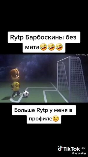 Барбоскины