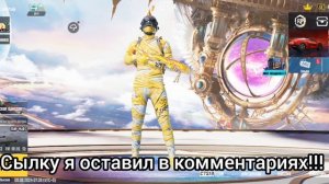 ТОПОВЫЙ КФГ НА ФОН|PUBG MOBILE КФГ НА ФОН🎑