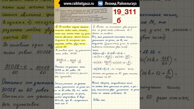 👨🏫ЕГЭ 2️⃣0️⃣2️⃣5️⃣ ЗАДАНИЕ 1️⃣9️⃣ смотреть онлайн