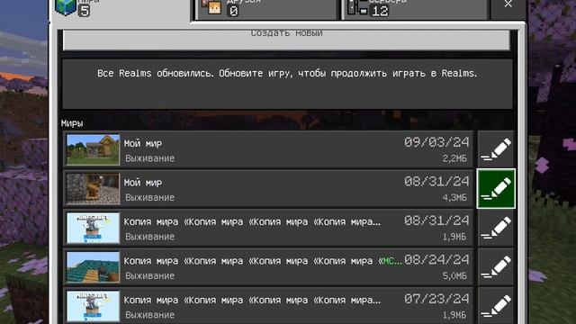 Как зайти на сервер тумки с телефона версия:1.20.80 и друг