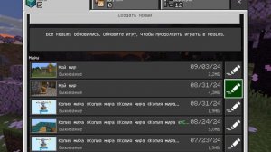 Как зайти на сервер тумки с телефона версия:1.20.80 и друг