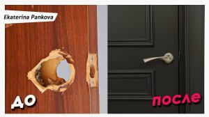 НЕ ВЫБРАСЫВАЙ СТАРУЮ ДВЕРЬ, ПОКА НЕ ПОСМОТРИШЬ ЭТО ВИДЕО 🔥🔥🔥 [Ekaterina Pankova]