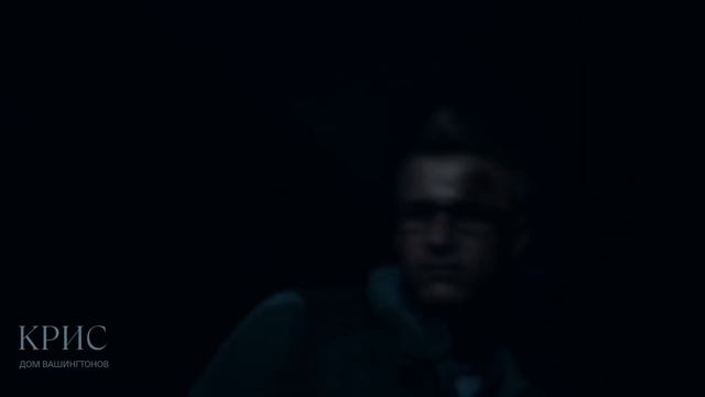 Until Dawn - До рассвета глава 4 ЗЛОБА