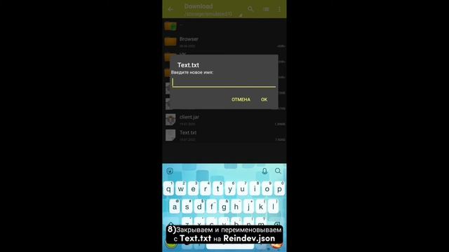 Как установить мод Reindev на Pojavlauncher? Инструкция