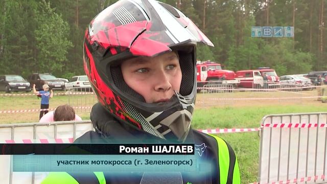 Мотокросс