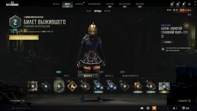 PUBG ✅ New билет выжившего Стимпанк Возрождение / Обзор ✅ смотреть онлайн