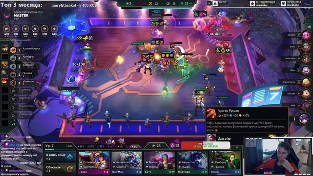 Эпический комбек на 1 ХП в Мастер Тире ТФТ смотреть онлайн