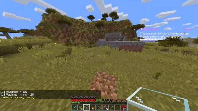 Minecraft Игра с подписчиками! Можно ВЗ))) Но не спамить!