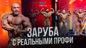МЕСЯЦЫ ТРУДА ВПУСТУЮ!? ШОКИРУЮЩИЙ финал | Артур Шарафисламов на Siberian Power Show 2025