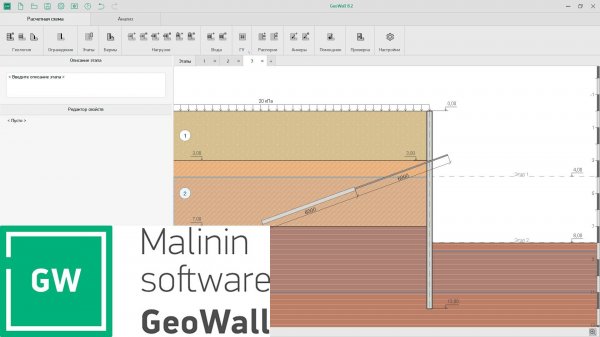 GeoWall 8. Вебинар от 23.05.2025 г.