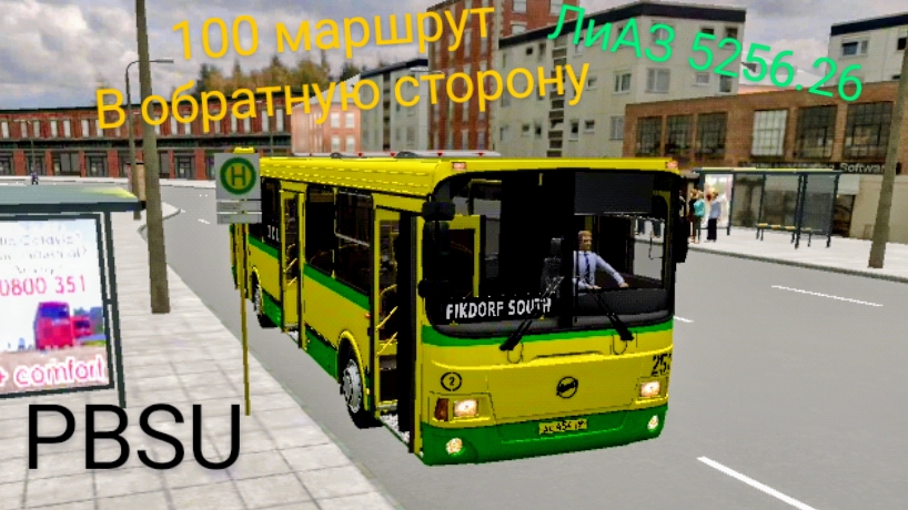 Proton Bus Simulator Urbano ЛиАЗ 5256.26/100 маршрут ( мобильные игры )