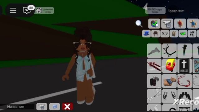 2 ЧаСтЬ тутор на скин мисс ЛетО смотреть онлайн