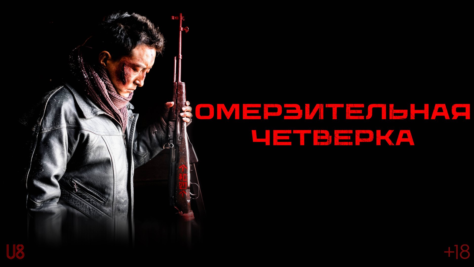 Трейлер фильма 