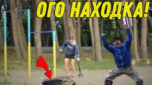 НАХОДКА возле ТУРНИКОВ на ПЛЯЖЕ просто ПОРАЗИЛА, Такого я Еще не НАХОДИЛ, Вот Это ПОВЕЗЛО!!!