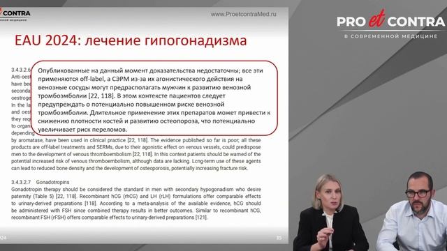 Разбираем ошибки при назначении ТЗТ (заместительной т смотреть онлайн