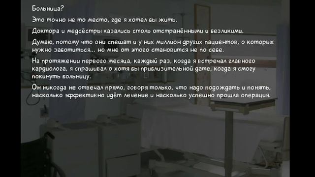 Начало в больнице - #1 katawa shoujo смотреть онлайн