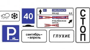 Новые дорожные знаки и другие изменения для водителей