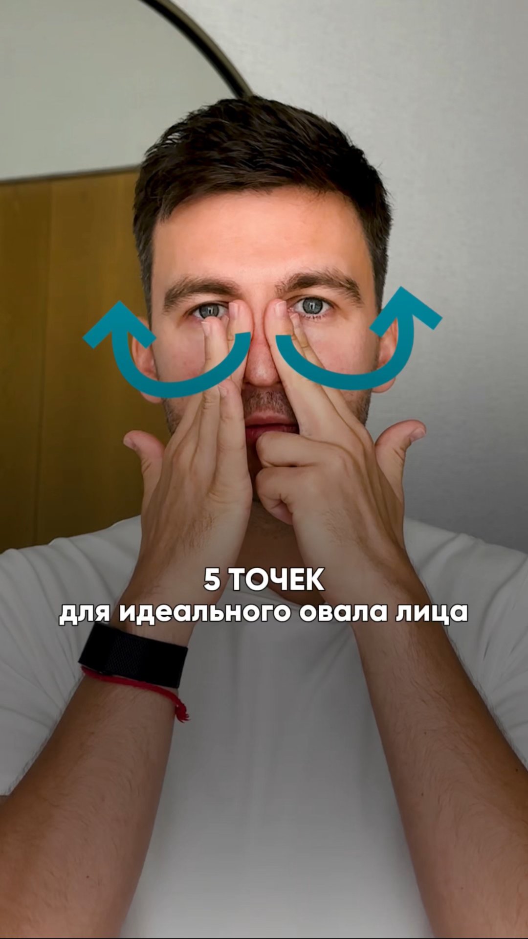 5 ВОЛШЕБНЫХ точек для идеального овала лица! #лицо #здоровье #молодость