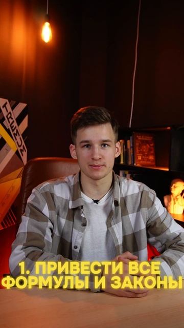 Оформление ЕГЭ по Физике 2024 смотреть онлайн