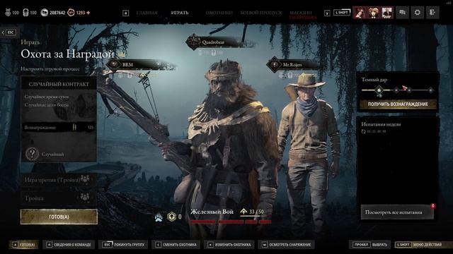 Они повсюду I / HUNT:SHOWDOWN 1896 / REVOLT / BRM / GULMAN