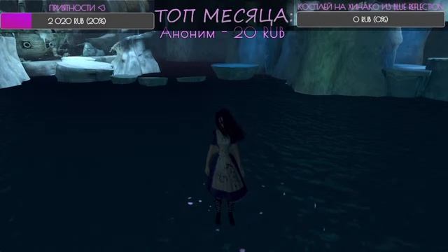 「Внеплановый стрим|Играем в Alice Madness Returns, Project Diva Arcade」