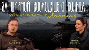 Другая сторона Японии: о чём не говорят в путеводителях?