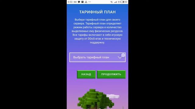 Как создать свой сервер в майнкрафт ПЕ
