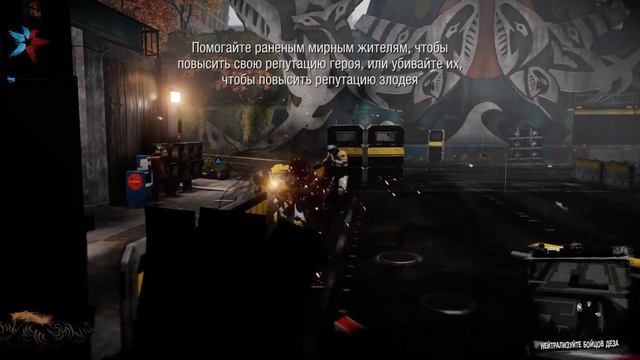Прохождение Infamous Second Son Второй Сын - 2 часть Добро Пожал