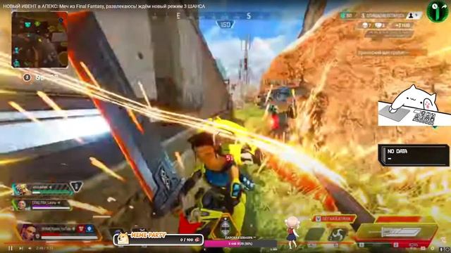 🔴СТРИМ трогаю Апекс за Лобу Новый сплит смотреть онлайн