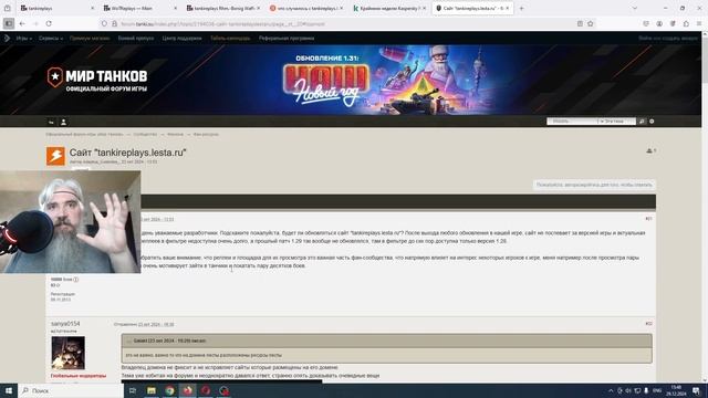 Пора хоронить  Wotreplays и Tankireplays.lesta.ru ?