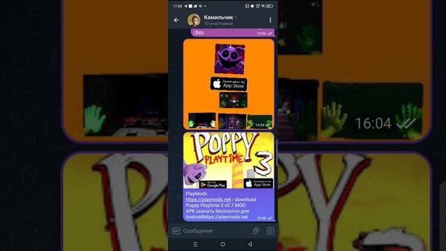 Poppy Playtime 3 Как скачать на телефон