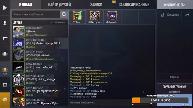 Стрим Standoff 2 - Играю с подпищиками! Голд 1 почти в моём к?