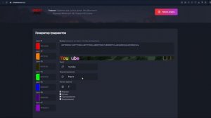 Как создать RGB КЛАН на СЕРВЕРЕ FUNTIME