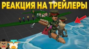 РЕАКЦИЯ НА ФАНАТСКИЕ ТРЕЙЛЕРЫ ПО 5 НОЧЕЙ С ТИМОХОЙ 5!