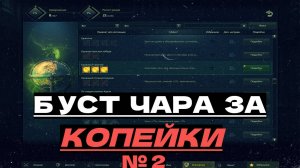 Продолжаем бустить чара за КОПЕЙКИ! ( ВСЁ ПРО КОЛЛЕКЦИИ часть №2 ) ● Lineage 2 main. Orc Village ●