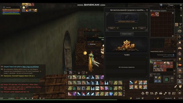 Lineage2 Hatos . Осенние подарки смотреть онлайн