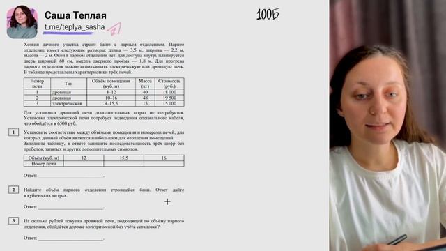 МАТЕМАТИКА в 8 классе: ЧТО ТЕБЯ ЖДЕТ? | | Саша Тёплая | 100б