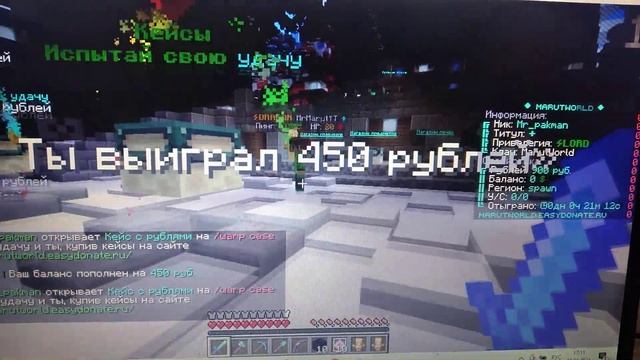 Открытие кейсов на новом сервере Майнкрафт