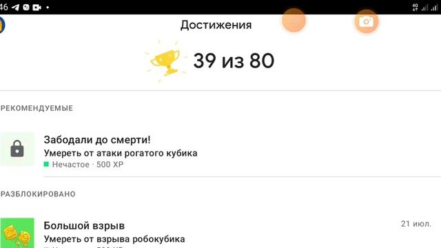 достижения ред бал-4. смотреть онлайн