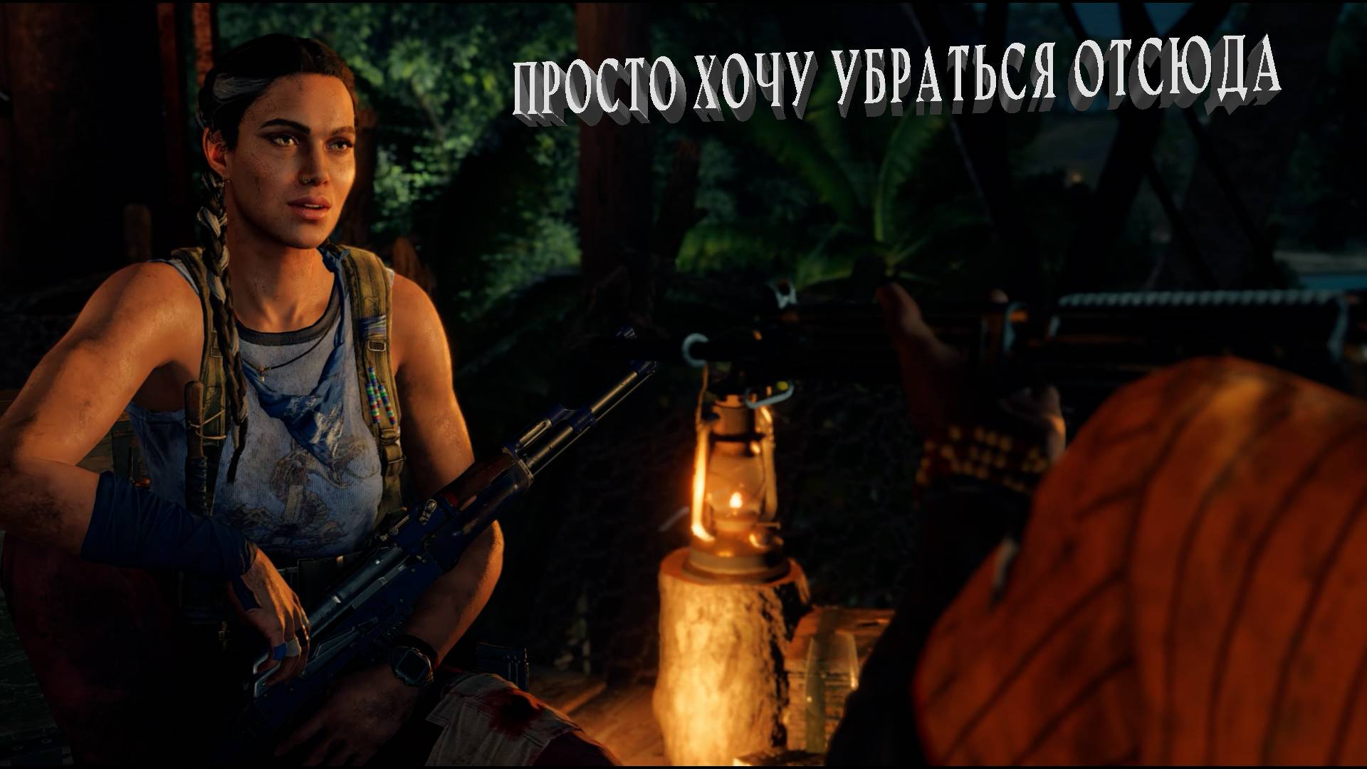 Far Cry 6 | Я ПРОСТО ХОЧУ УБРАТЬСЯ ОТСЮДА