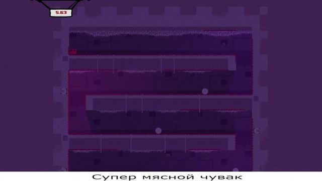 СУПЕР МЯСНОЙ ЧЕЛ||ОБЩЕНИЕ||SUPER MEAT BOY смотреть онлайн
