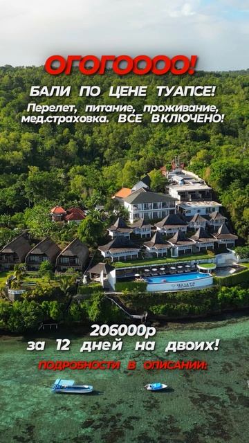 🇮🇩Бали – остров богов: рай для души и тела 🧘♀️ смотреть онлайн