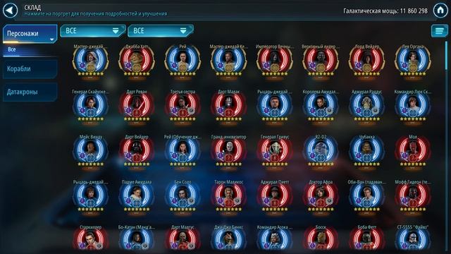 Star Wars Galaxy of Heroes. Великая арена против RazoR35  Blindfaith