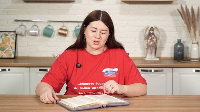 Разумная жена от Господа. 14 июня Пастор Юлия Тихонова. Слово, меняющее жизнь. смотреть онлайн