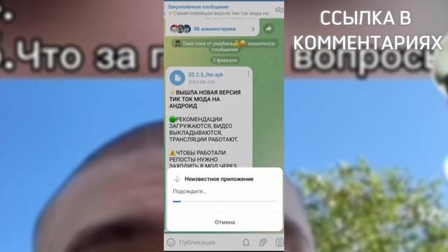 как скачать рабочий тик ток мод на андроид за 30 секунд