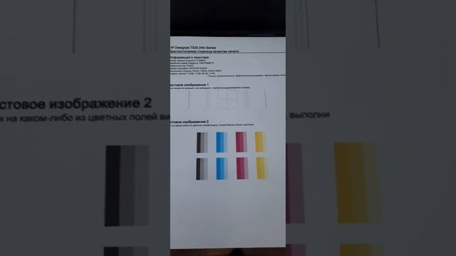 Первые действия, если качество печати вашего плоттера смотреть онлайн