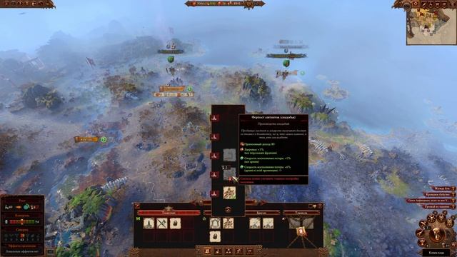 Total War: Warhammer 3 Собиратель Черепов, Omens of Destrucrion #3 "Кхорнит смотреть онлайн
